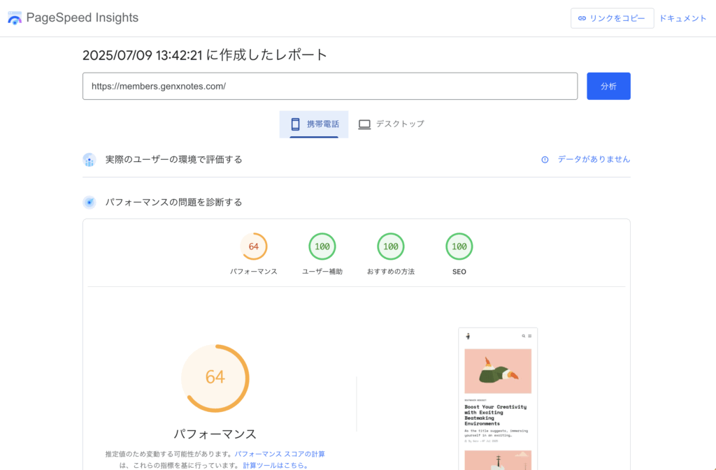 WordPress VS Ghost.org: Pagespeed 2 ghostorgpagespeed