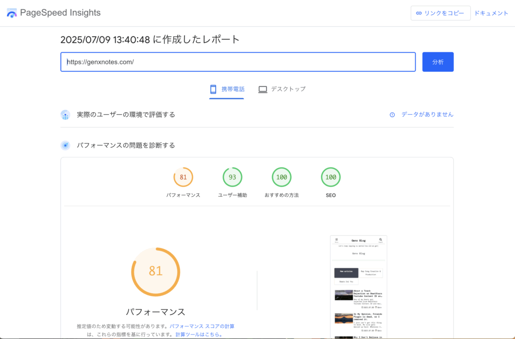 WordPress VS Ghost.org: Pagespeed 3 wordpresspagespeed